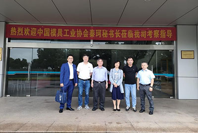 群基精密-中國模具工業(yè)協(xié)會秘書長秦珂、中...
