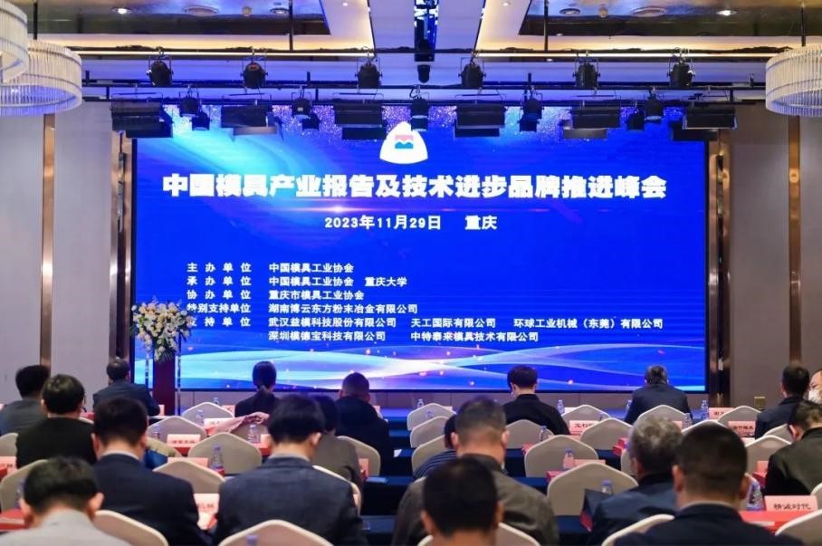 慶祝群基精密榮獲年度優(yōu)秀模具制造、成形設(shè)...